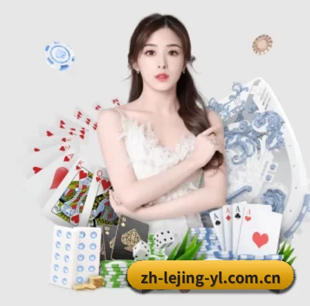 公司成立 - 乐竞体育正式成立,获得国际权威机构颁发的合法运营资质,开启华人在线休闲娱乐新篇章。